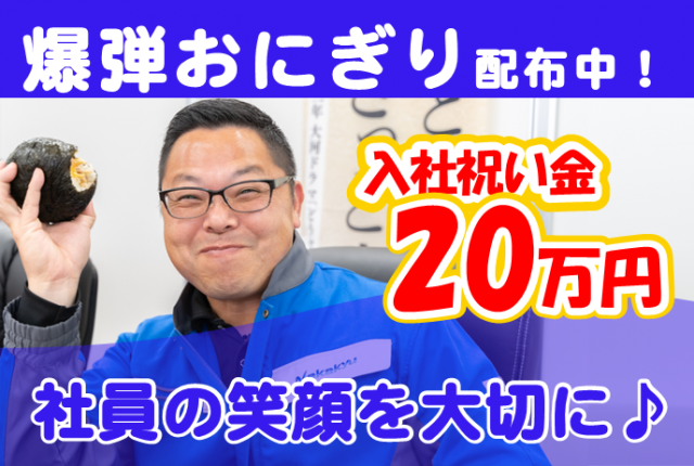 入社支度金20万4t中型自動車部品輸送トラックドライバー（昼）