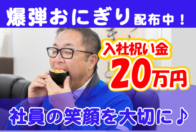 入社支度金20万4t中型自動車部品輸送トラックドライバー（昼）